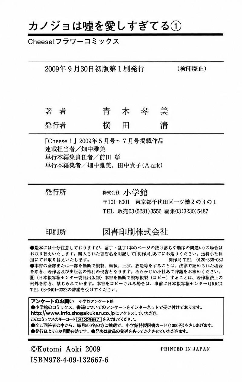 bướm trong sương mù chapter 3 55