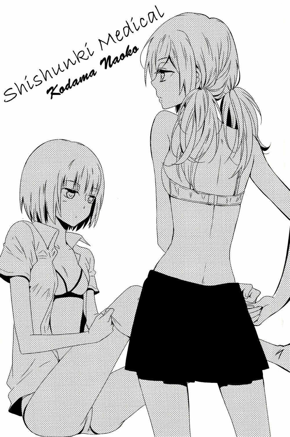 shinshunki medical chapter 1 1