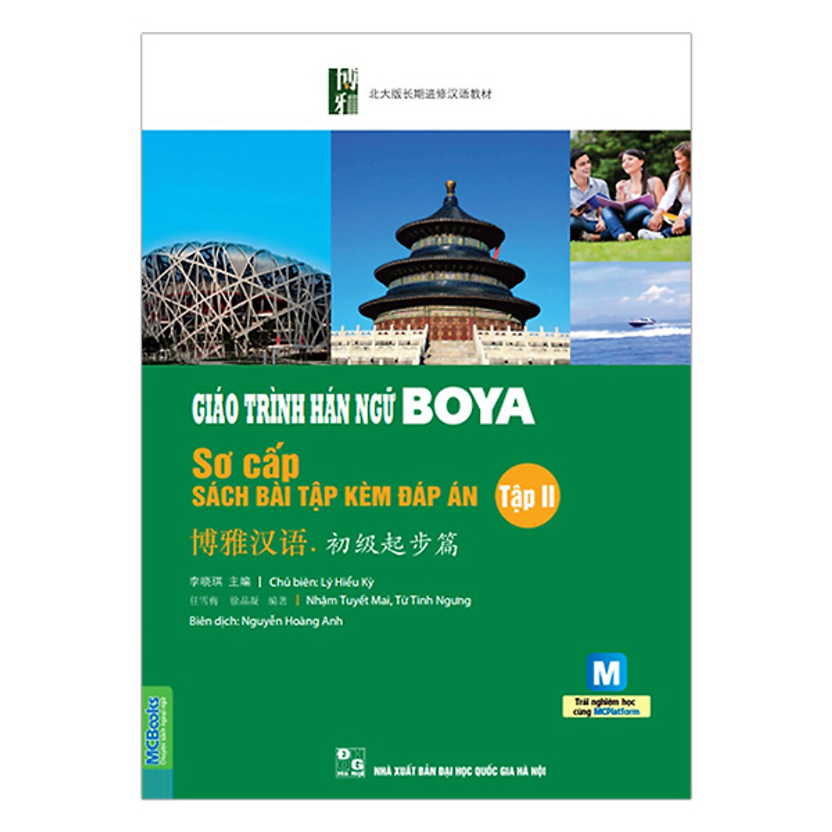 Bộ 2 Cuốn Giáo Trình Hán Ngữ BOYA Sơ Cấp 2 + Sách Bài Tập Đáp Án (Học Kèm App MCBooks) – MinhAnBooks