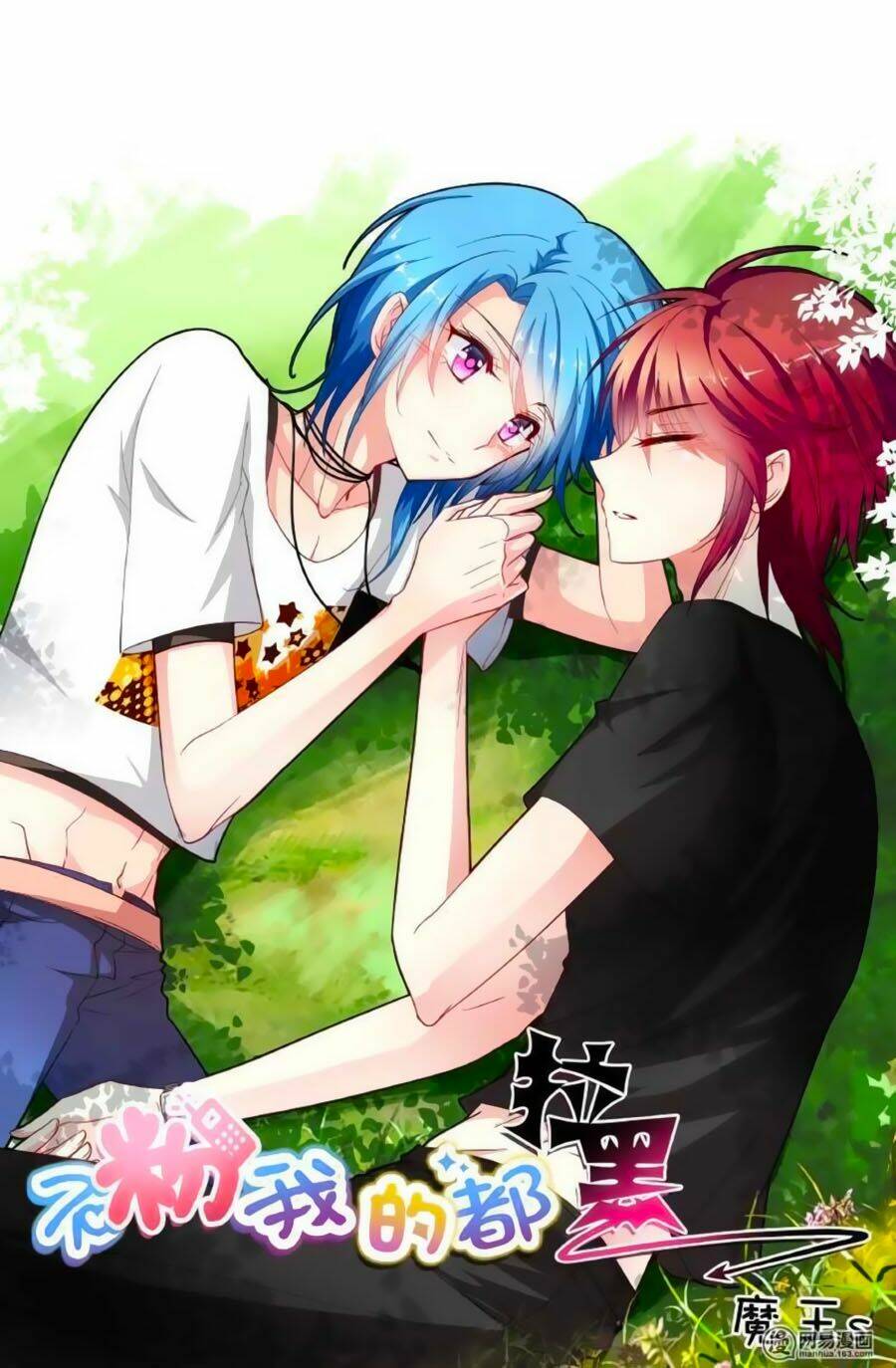 không phải fan của ta đều vào sổ đen chapter 80.5 1