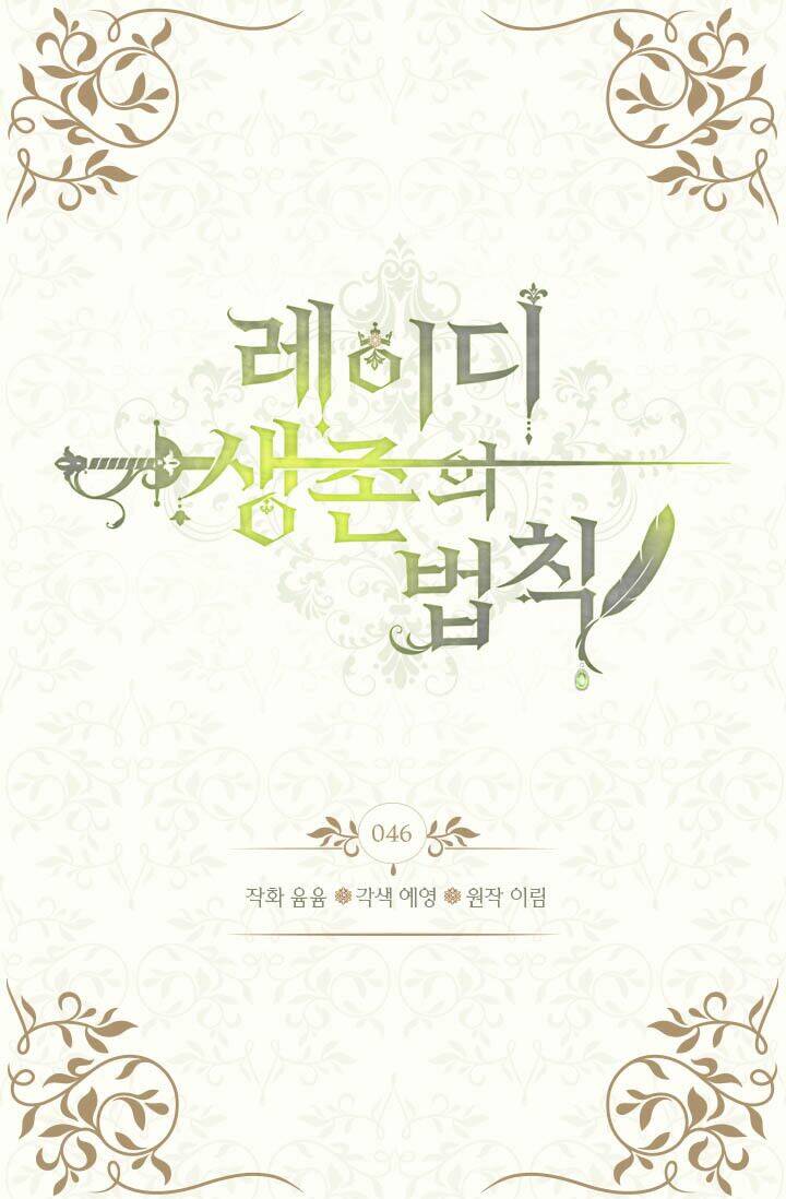 quy luật sinh tồn của nữ phụ chapter 46 2