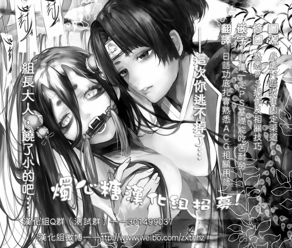 kamisama, kisama wo koroshitai chapter 12.2 19