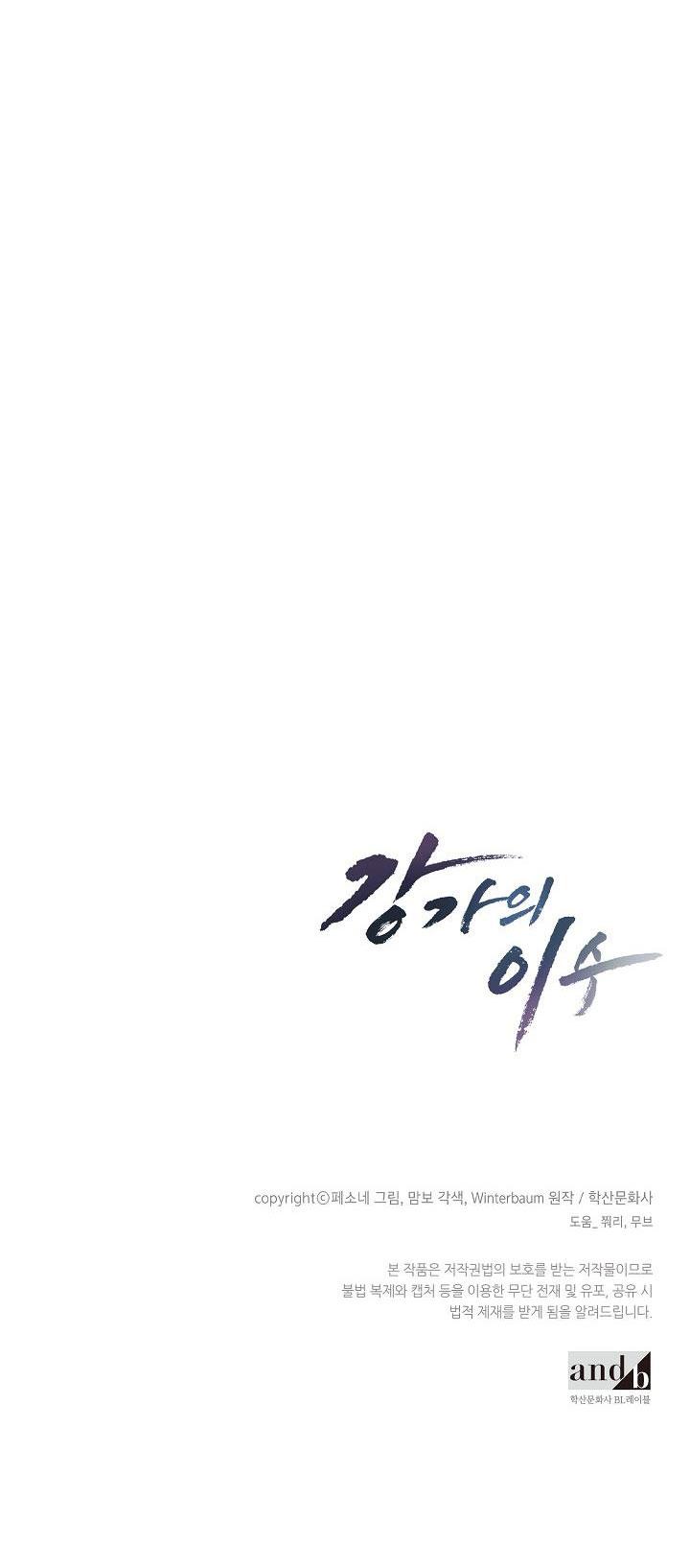 làm dâu nhà tài phiệt họ kang chapter 14 59