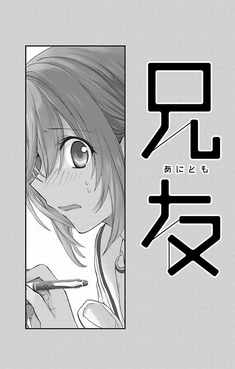 anitomo - bạn của anh trai tôi chapter 22 3