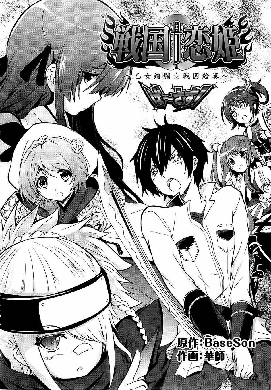 sengoku † koihime chapter 1.1 4