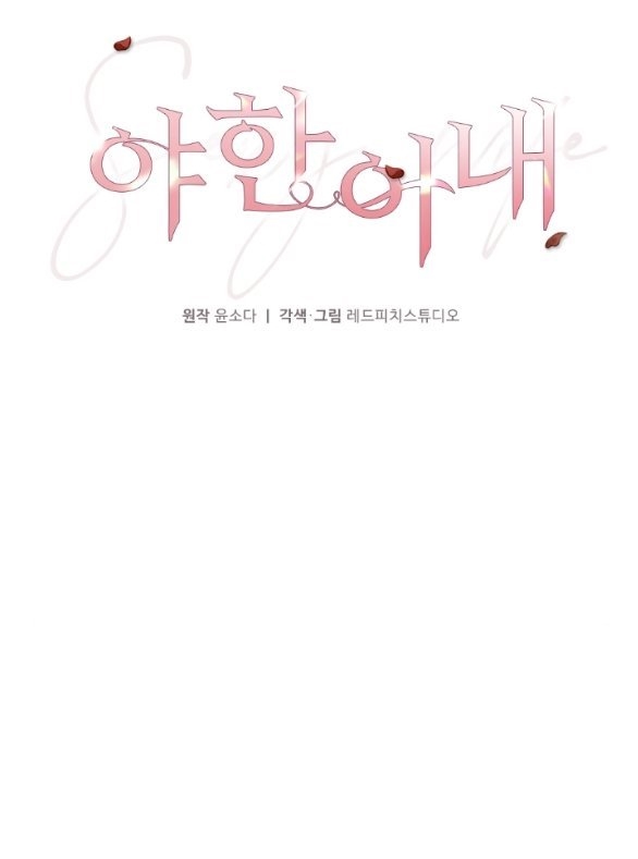 [18+] người vợ quyến rũ chapter 26.1 11