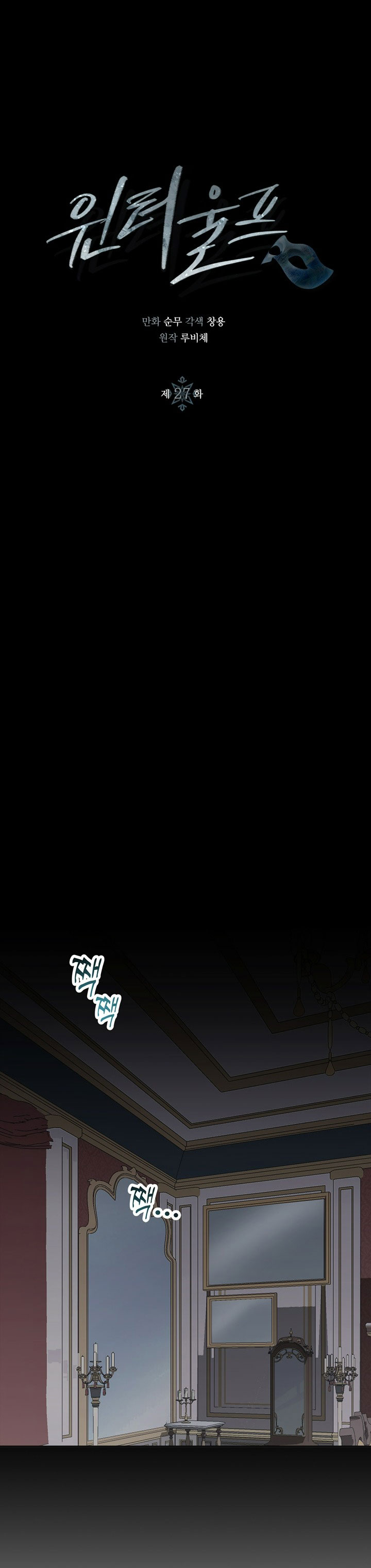 mùa đông đến chapter 27.1 1