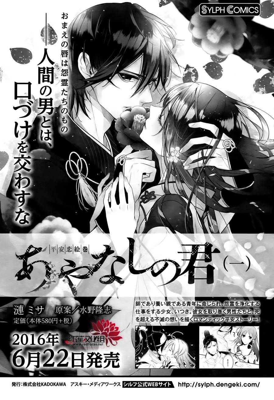 heian koi emaki chapter 6 19