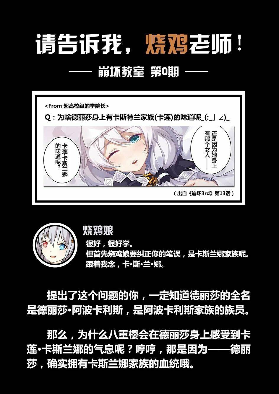 băng hoại 3rd chapter 23 14