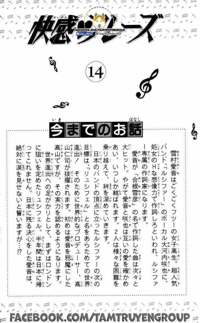 kaikan phrase chapter 88 5