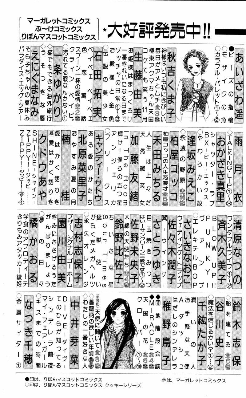 akane-chan overdrive chapter 4 43