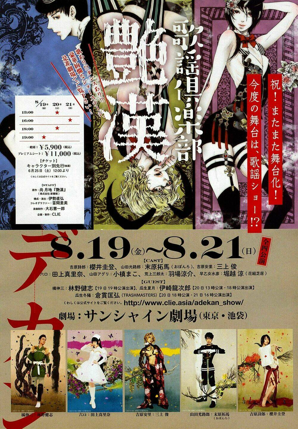 adekan chapter 49 45