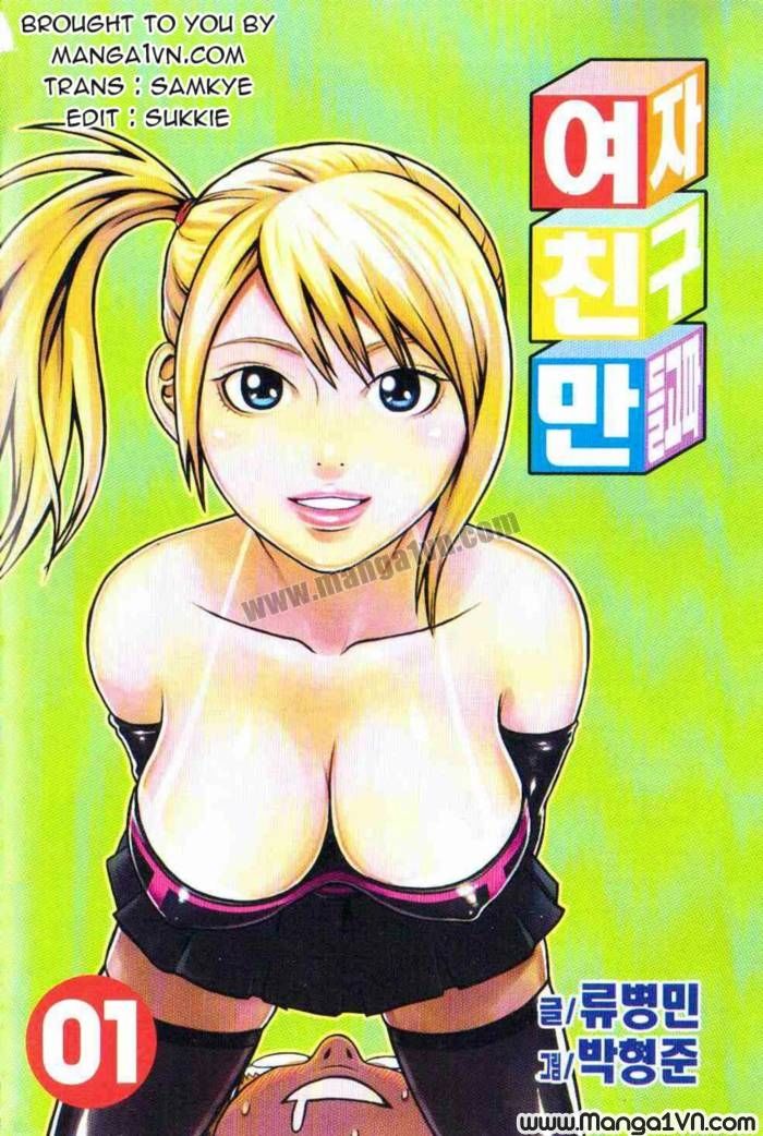 need a girl chapter 1 3