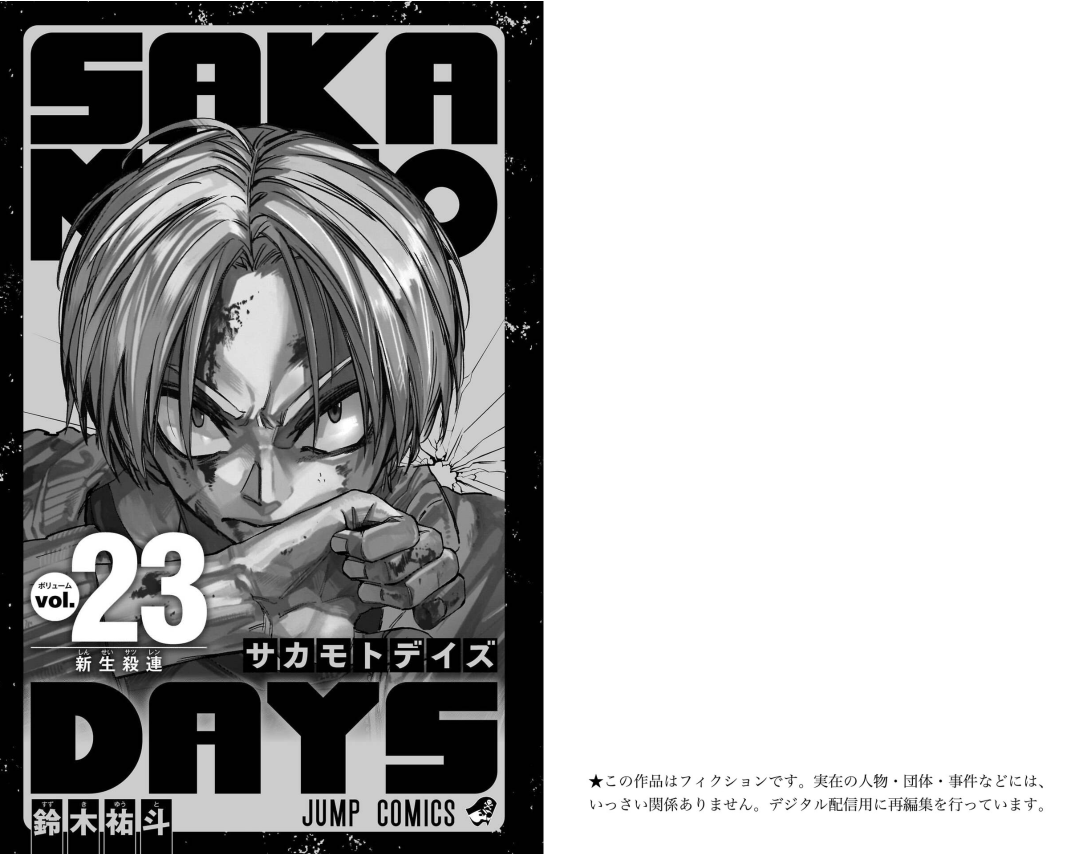 Sách ngoại văn: Sakamoto Days 23