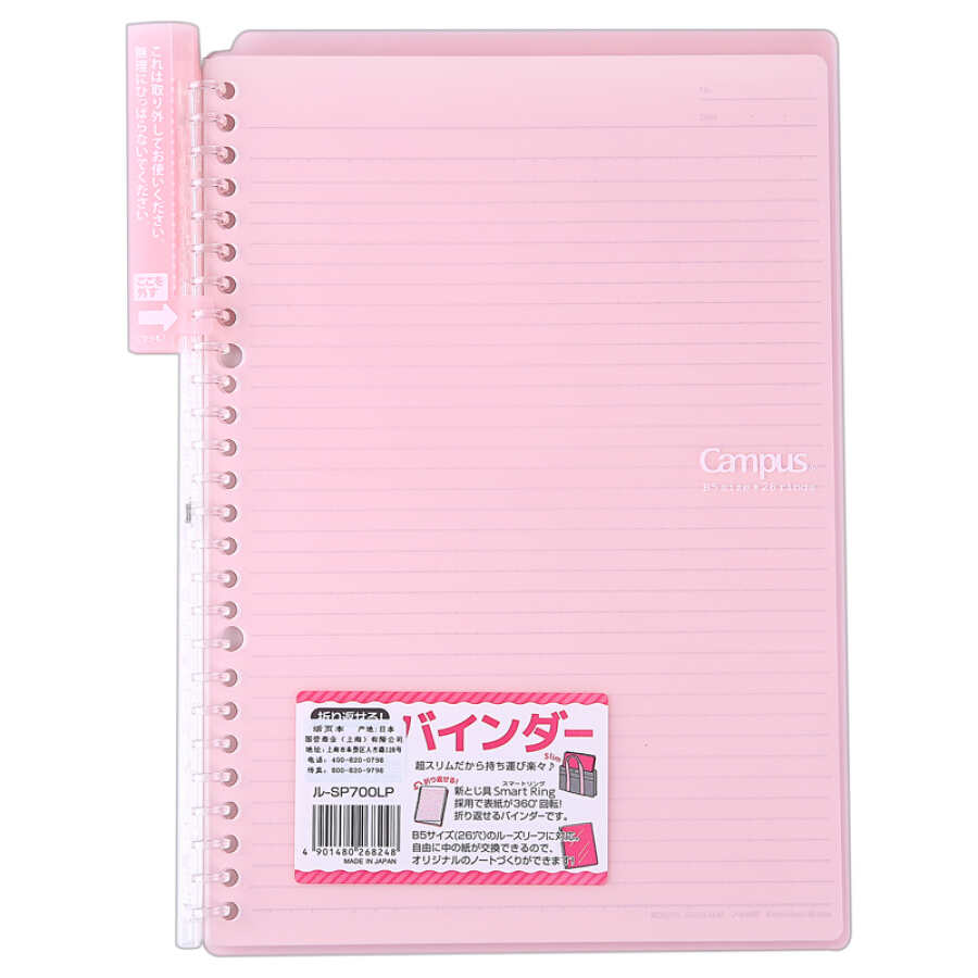 (KOKUYO) Japan imported Campus portable Smart Ring binder clipboard B5-S / 10 page pink RU-SP700LP