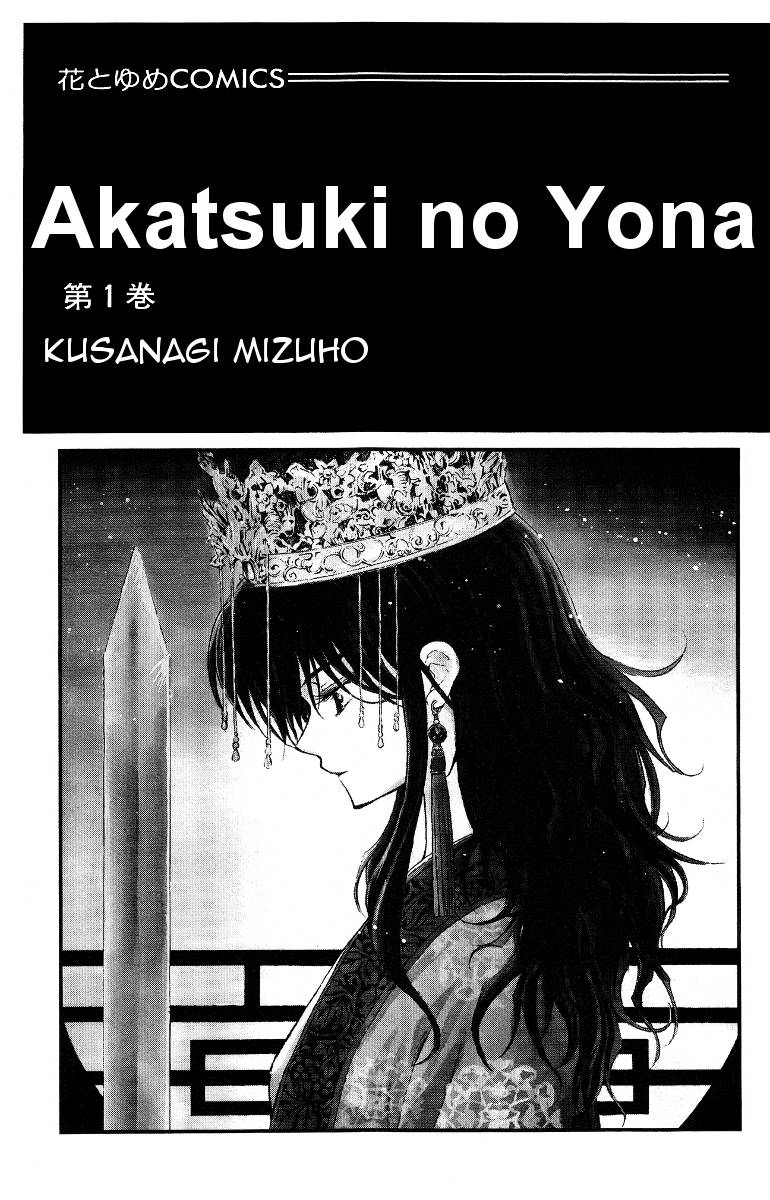 Akatsuki No Yona Chapter 1 - Trang 0