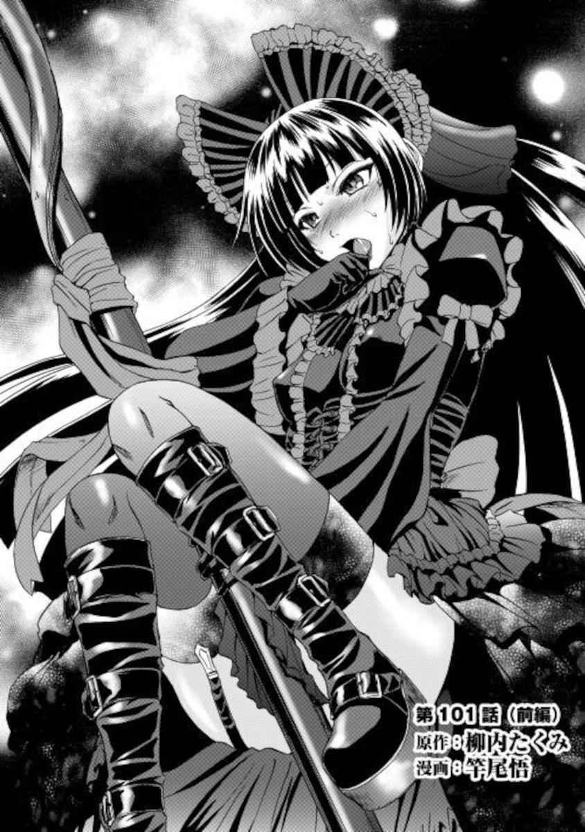 gate - jietai kare no chi nite, kaku tatakeri chapter 101.1 1