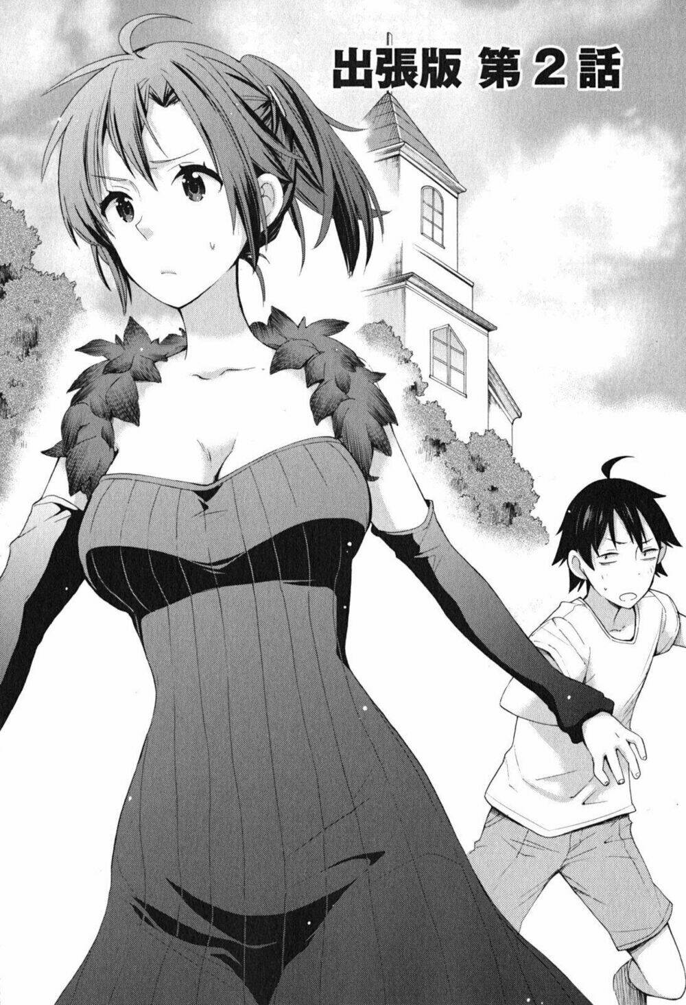 Chuyện Tình Thanh Xuân Bi Hài Của Tôi Quả Nhiên Là Sai Lầm chapter 33.5 10