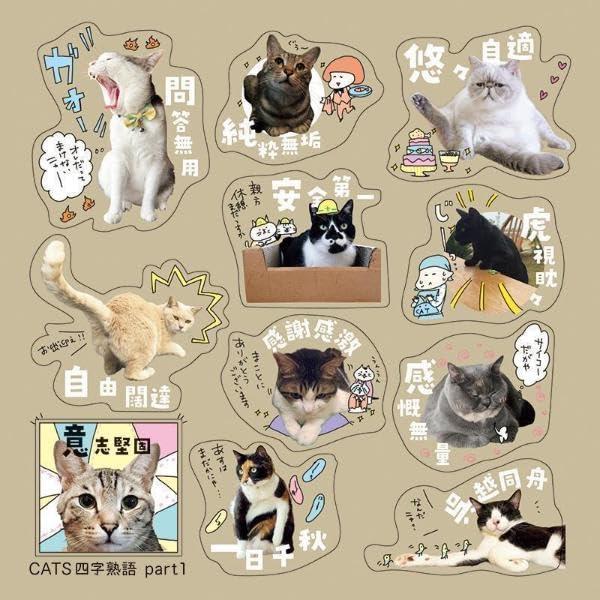 Sách ngoại văn: SNSで人気の有名ねこさんだらけ、応援ワード編! ねこいっぱいシールブック - Neko Ippai Seal Book