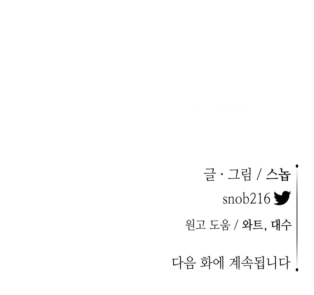 [18+] trượng kiếm tựa hoa chapter 52.2 39