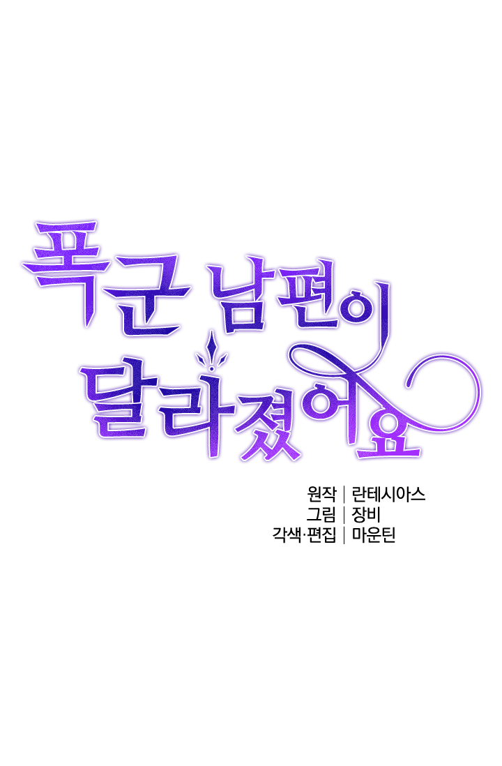 người chồng bạo chúa của tôi đã thay đổi chapter 34 20