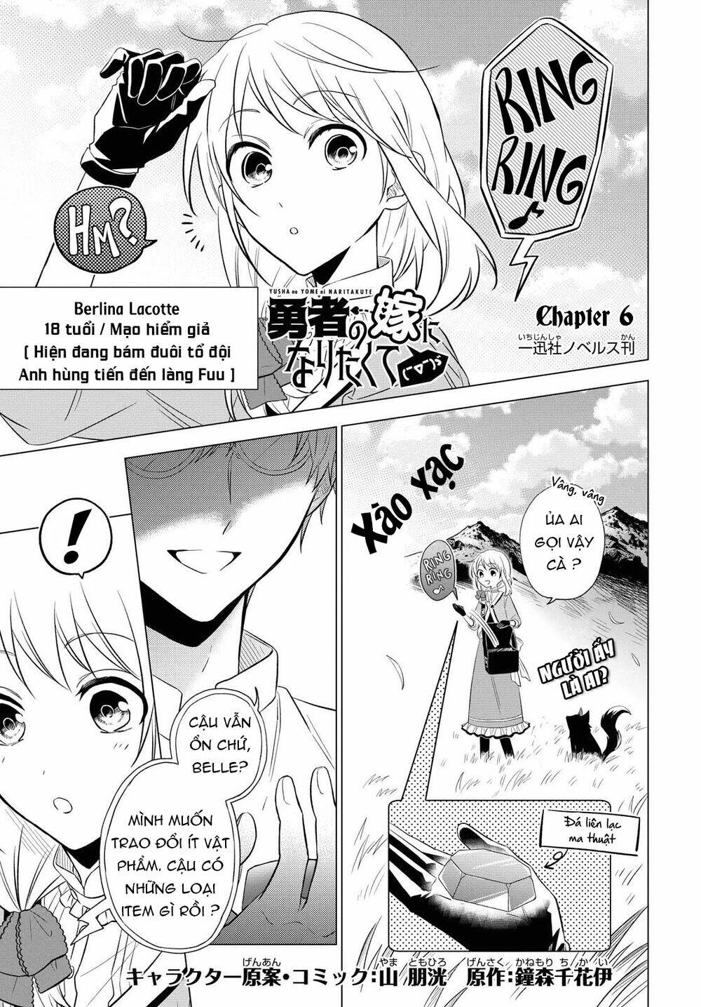 i want to become the hero's bride chapter 6 4