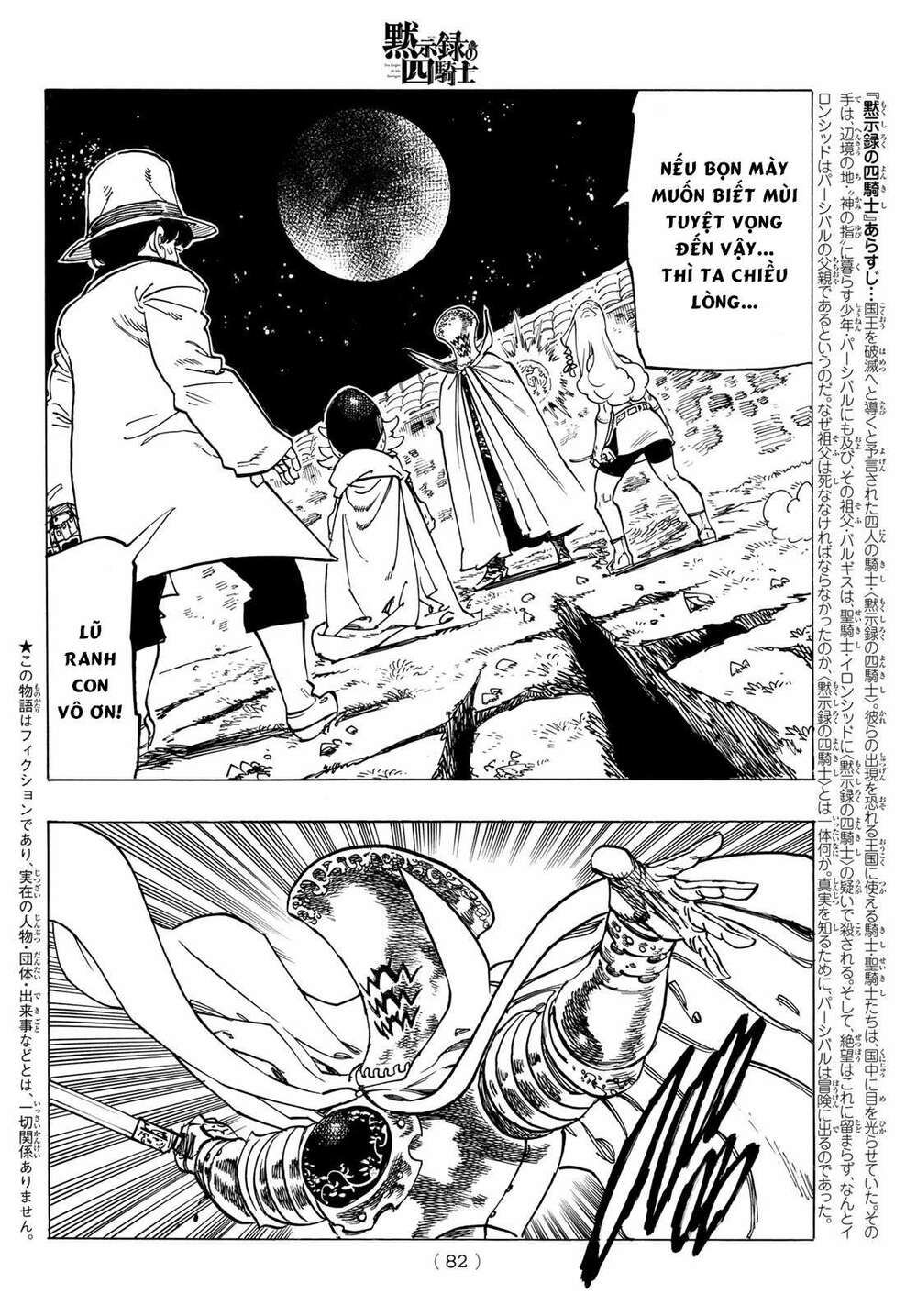 mokushiroku no yonkishi chapter 19 2