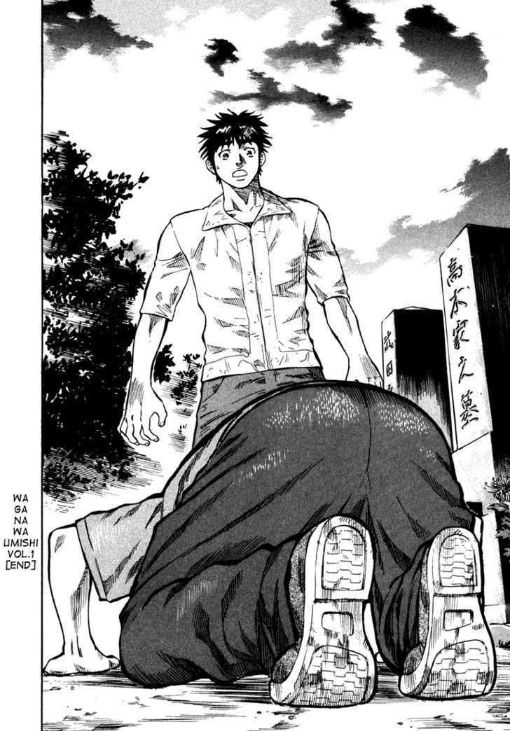 waga na wa umishi chapter 8 19