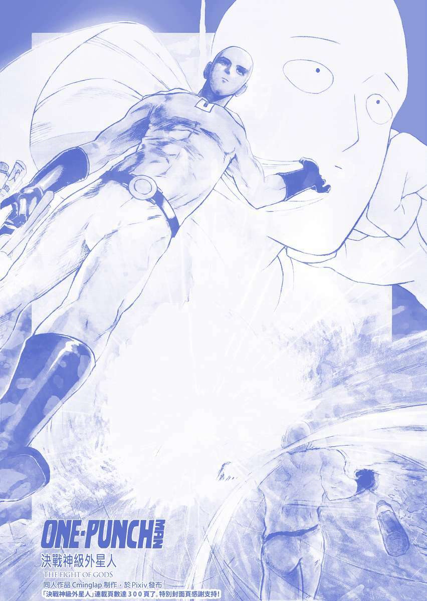 anh hùng onepunch vs god chapter 10 1