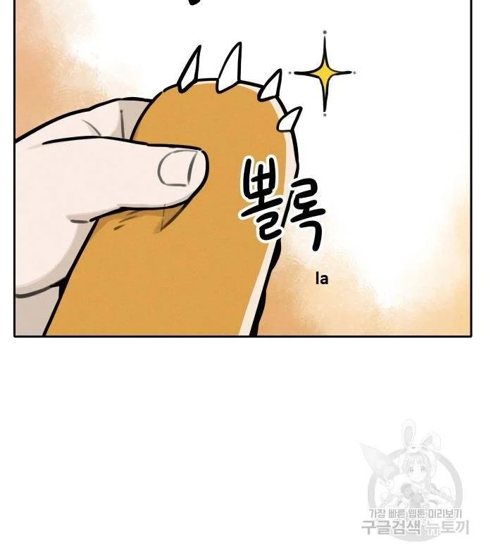 sự lụi tàn của usuzumi chapter 111 75