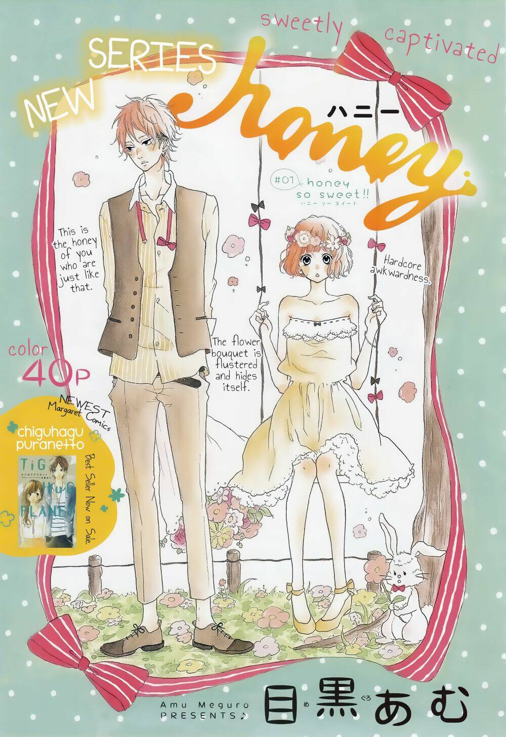 honey (meguro amu) chapter 1 3