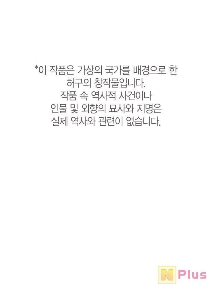 bản tình ca hy lan quốc chapter 49.1 1