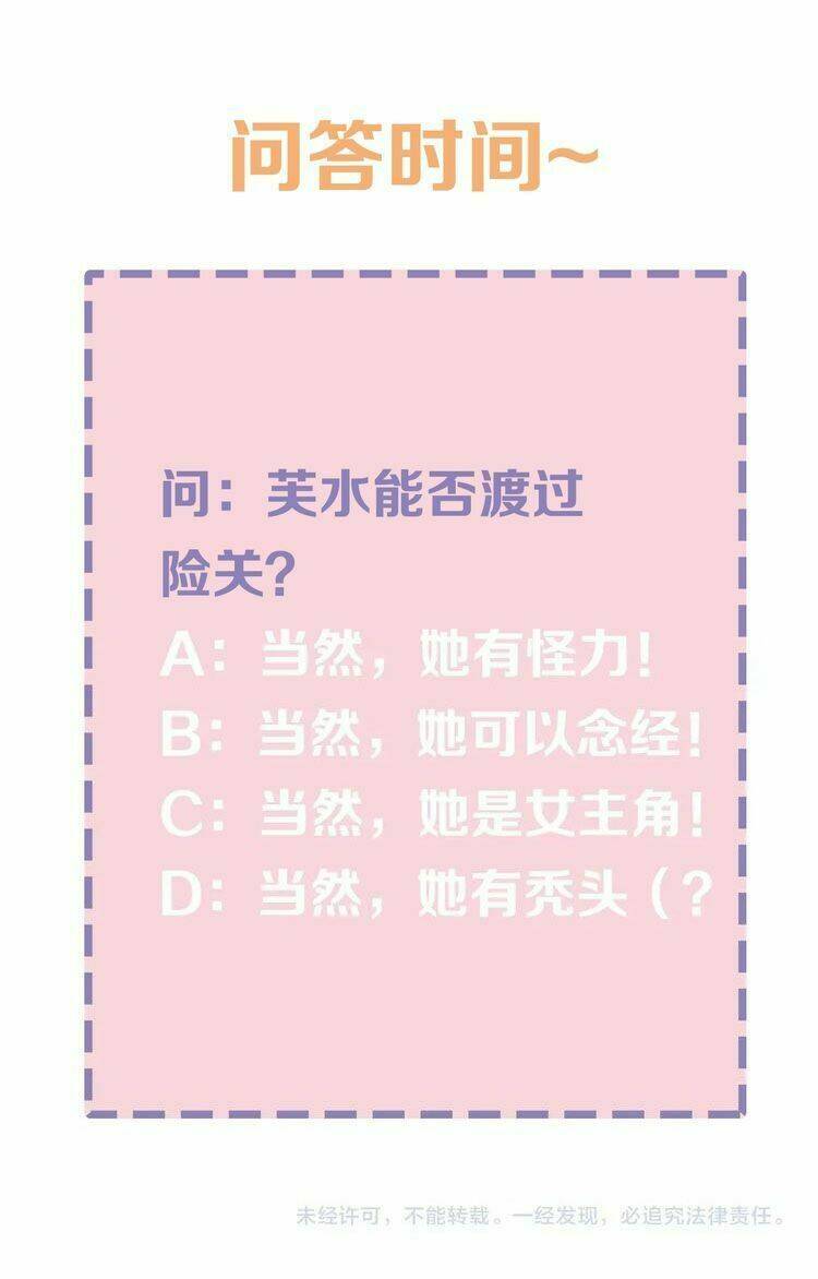 tiểu sư phụ, tóc giả của ngài rơi rồi! chapter 1 69