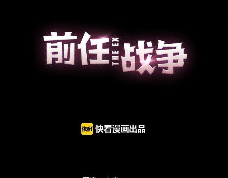 cuộc chiến tình yêu chapter 32 44