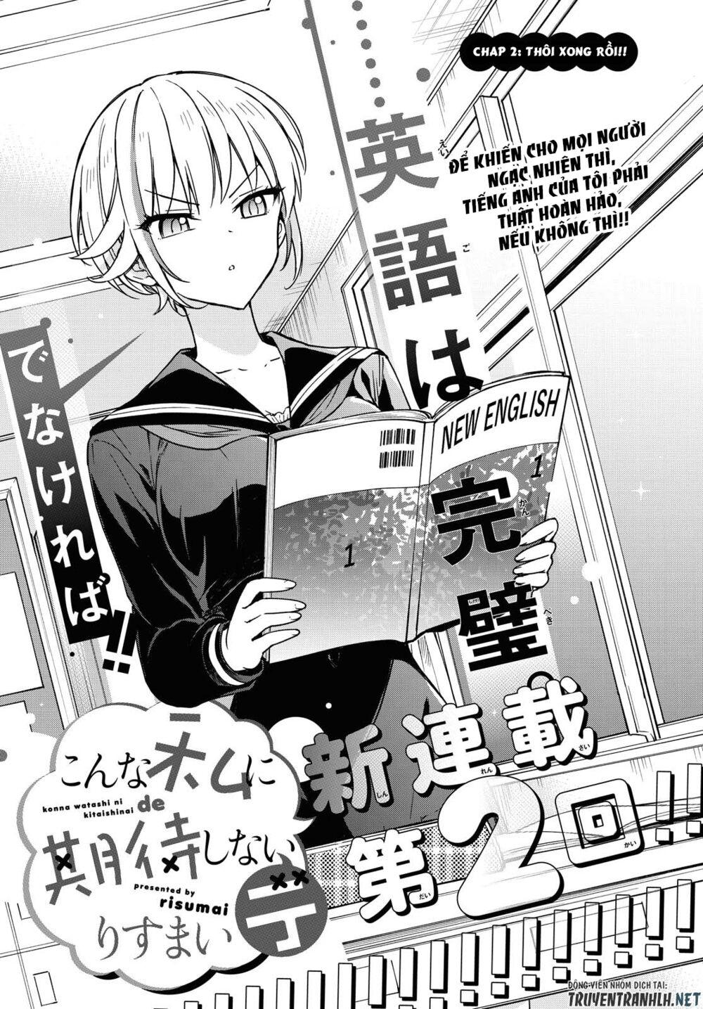 konna watashi ni kitaishinai de chapter 2 1