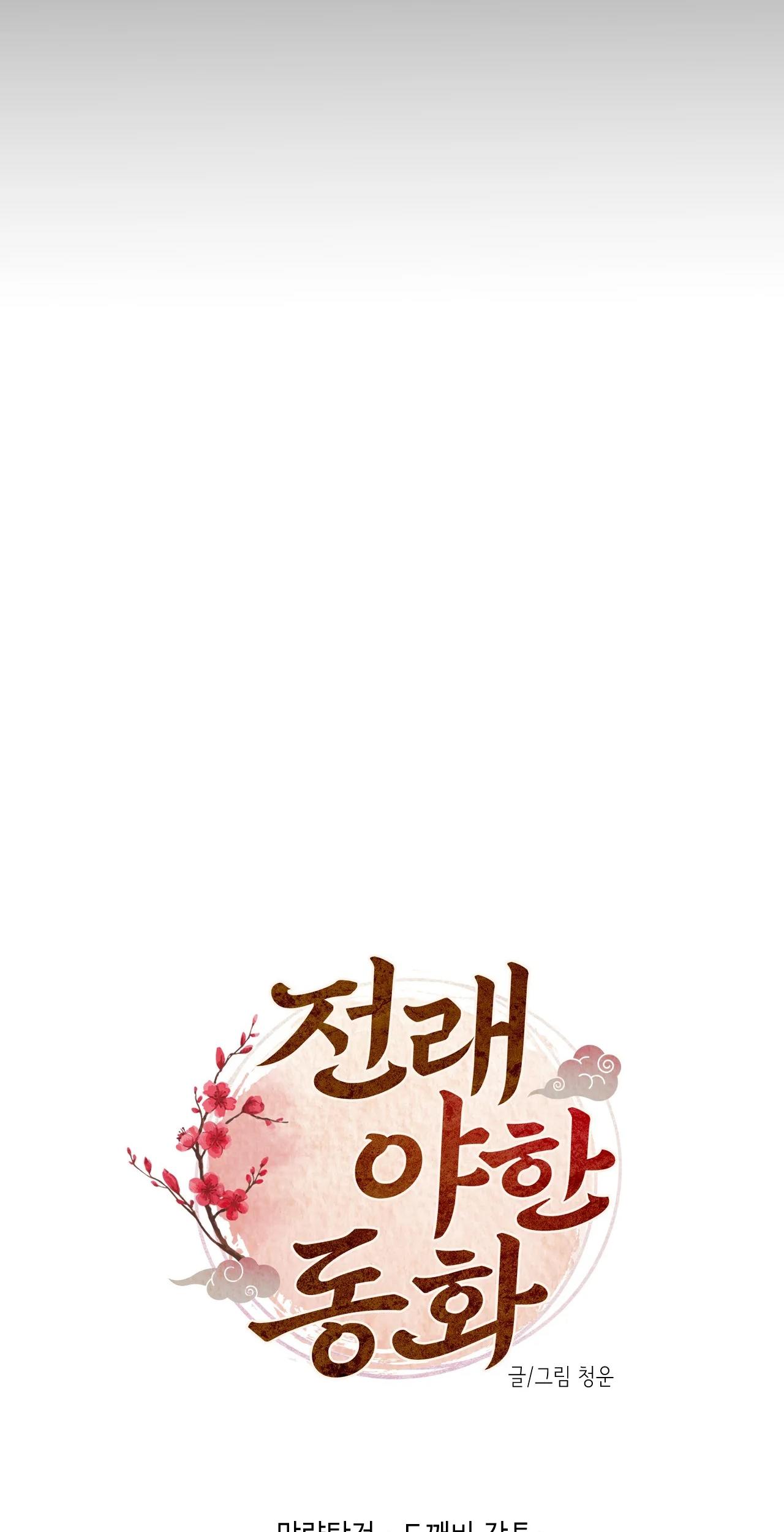 manhwa chịch vồn chịch vã chapter 14 15