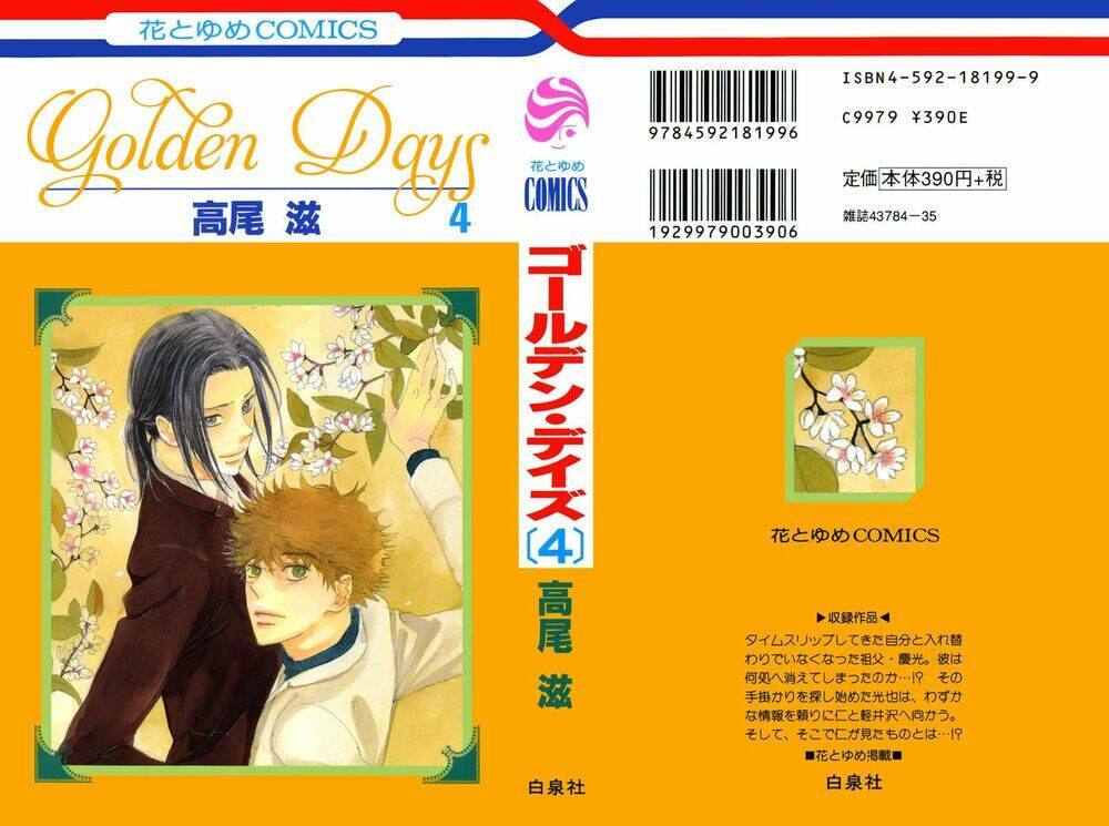 golden days - tháng ngày tươi đẹp chapter 18 3