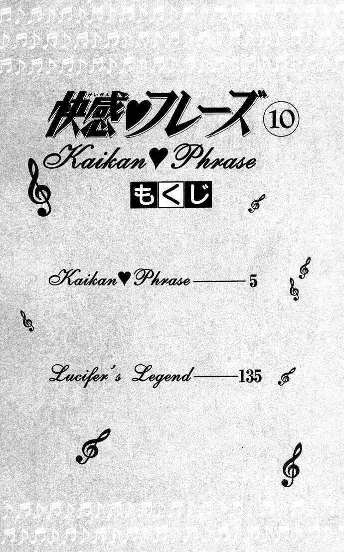 kaikan phrase chapter 58 4