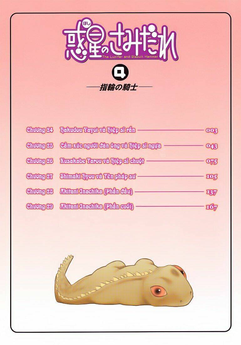 hoshi no samidare - lucifer and the biscuit hammer chapter 24 6