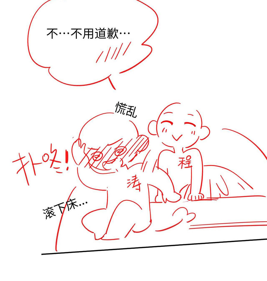 xin hãy ly hôn chapter 89 70