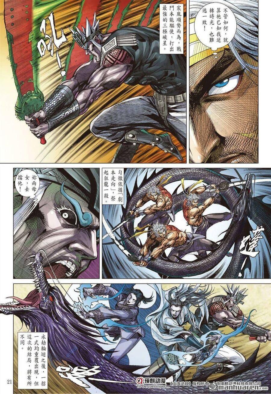 sơn hải kinh truyện chapter 330 16