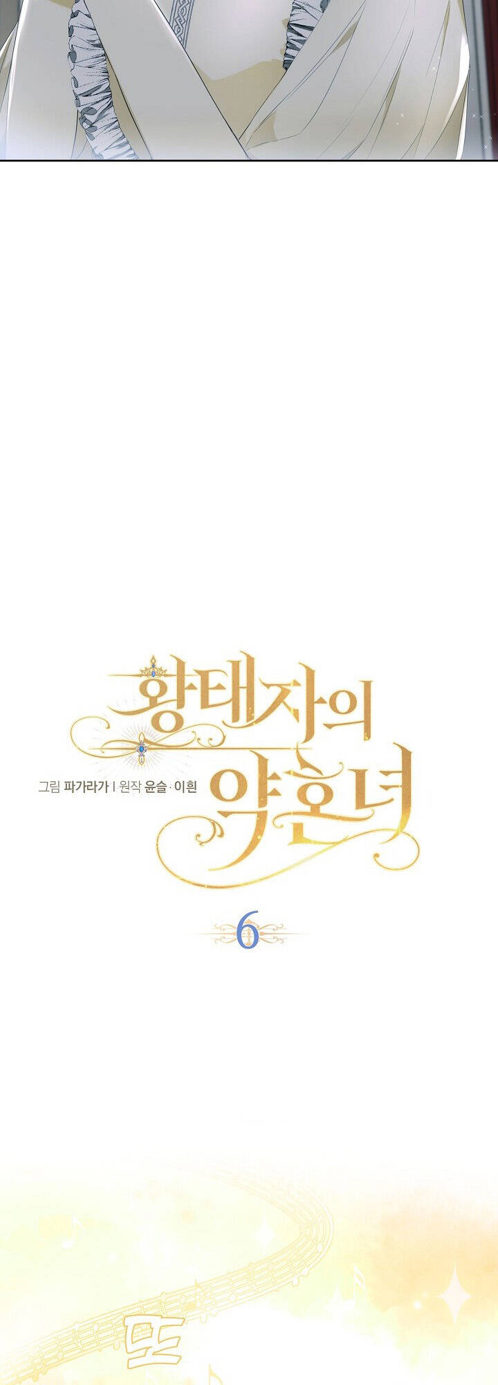 con gái bá tước bỗng thành vị hôn thê của thái tử điện hạ chapter 6 10