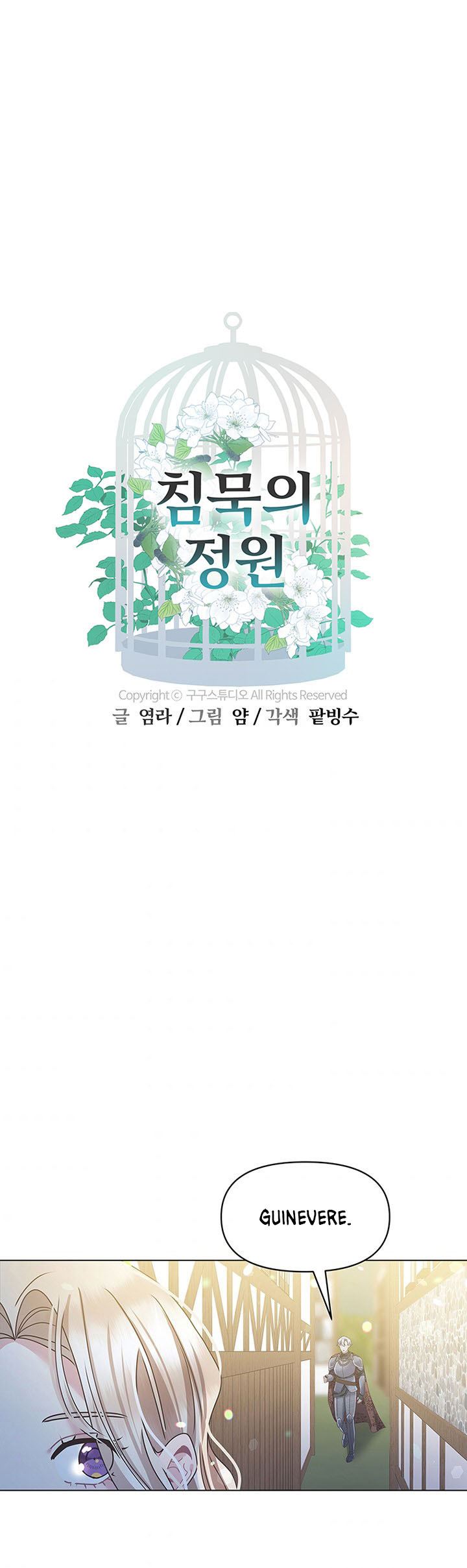 khu vườn tĩnh lặng chapter 11 2