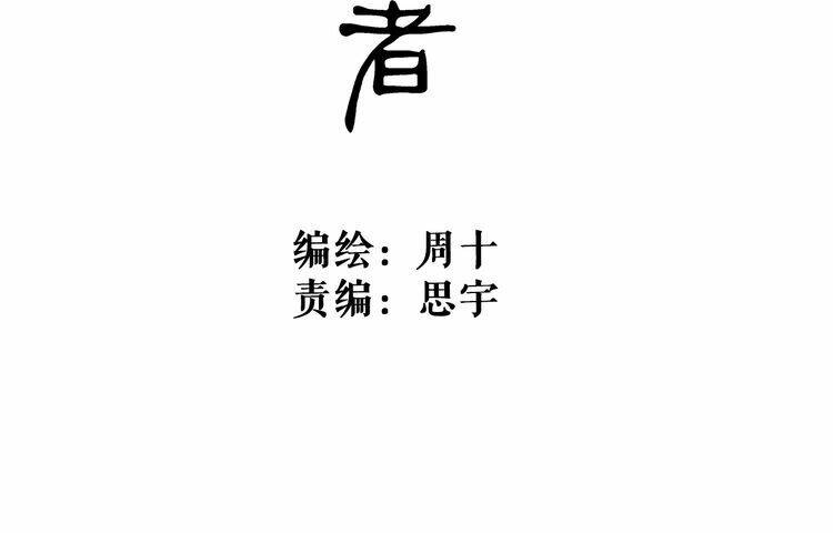 bạch lý hành giả chapter 4 14