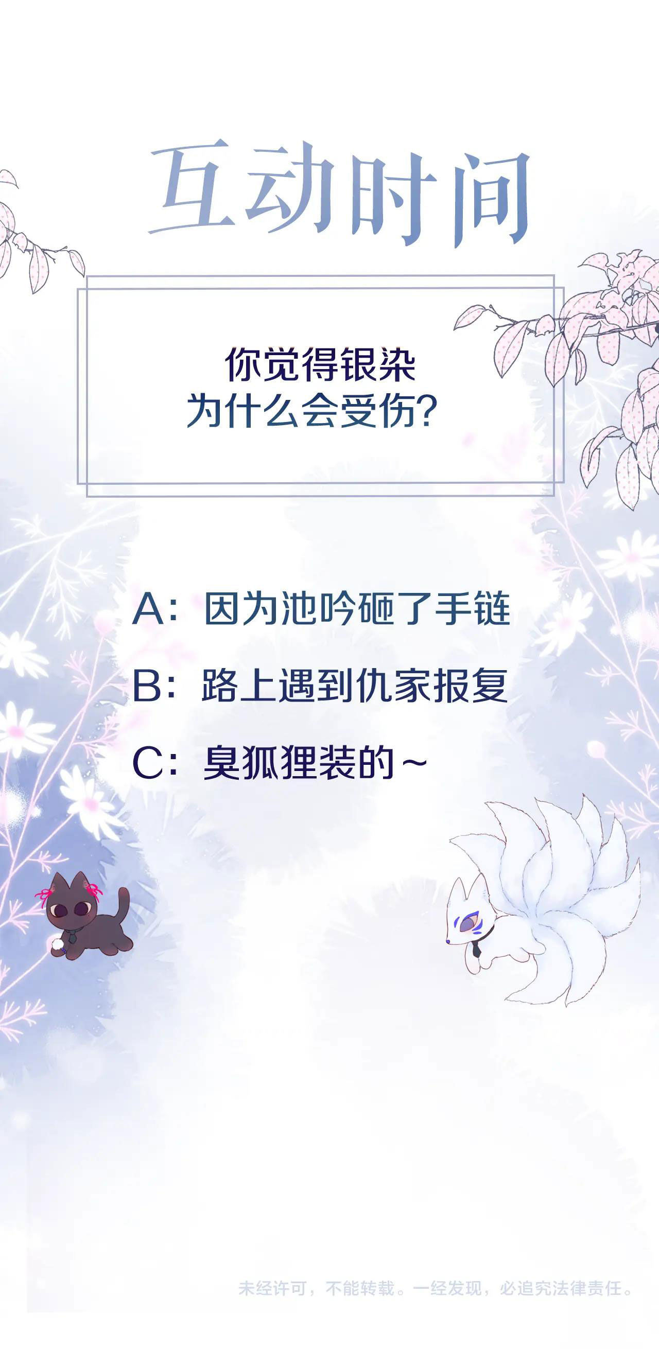 cạm bẫy của hồ ly chapter 7.2 18