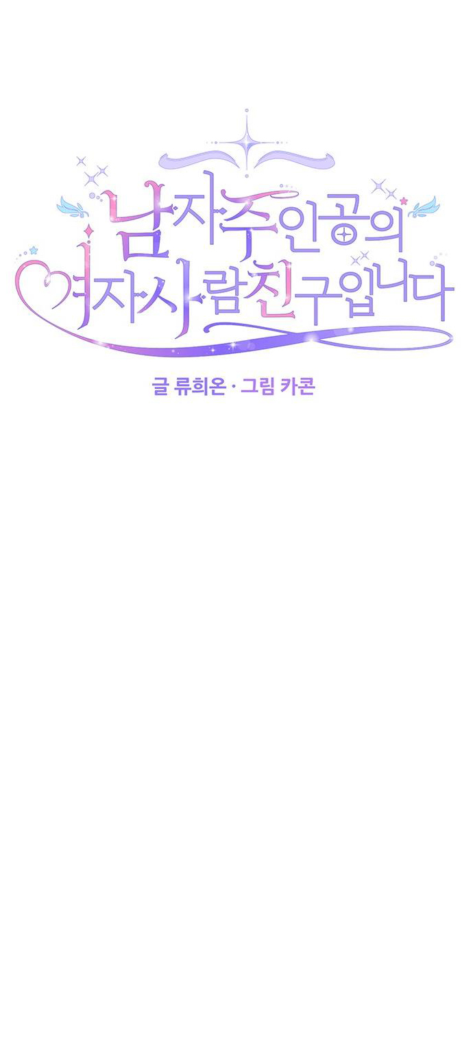 tôi là vị hôn thê phản diện chapter 42 9