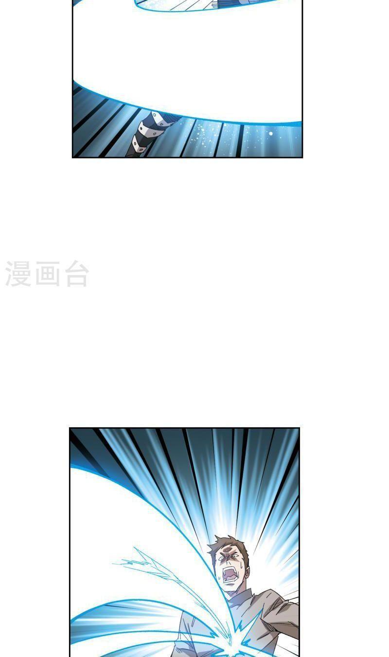 võng du chi cận chiến pháp sư chapter 426 5