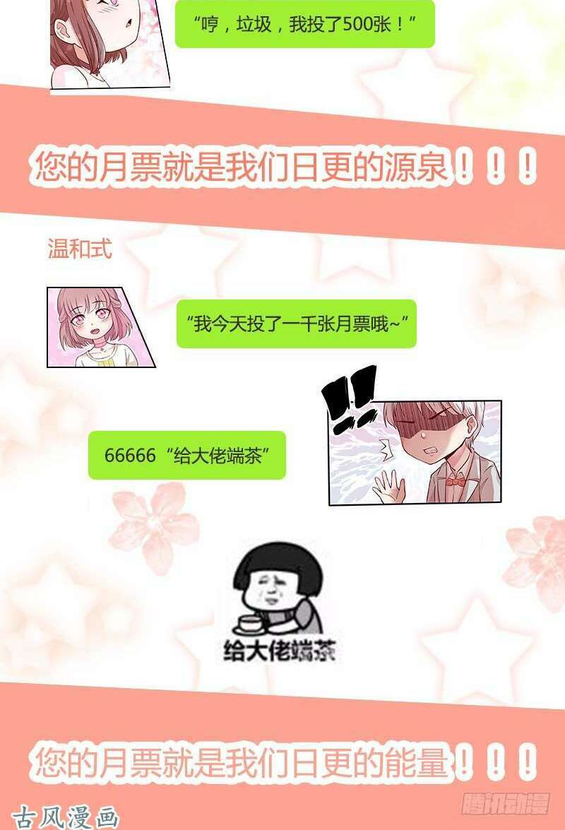 truy phu 36 kế - ông xã à, tới chiến nào! chapter 11 25