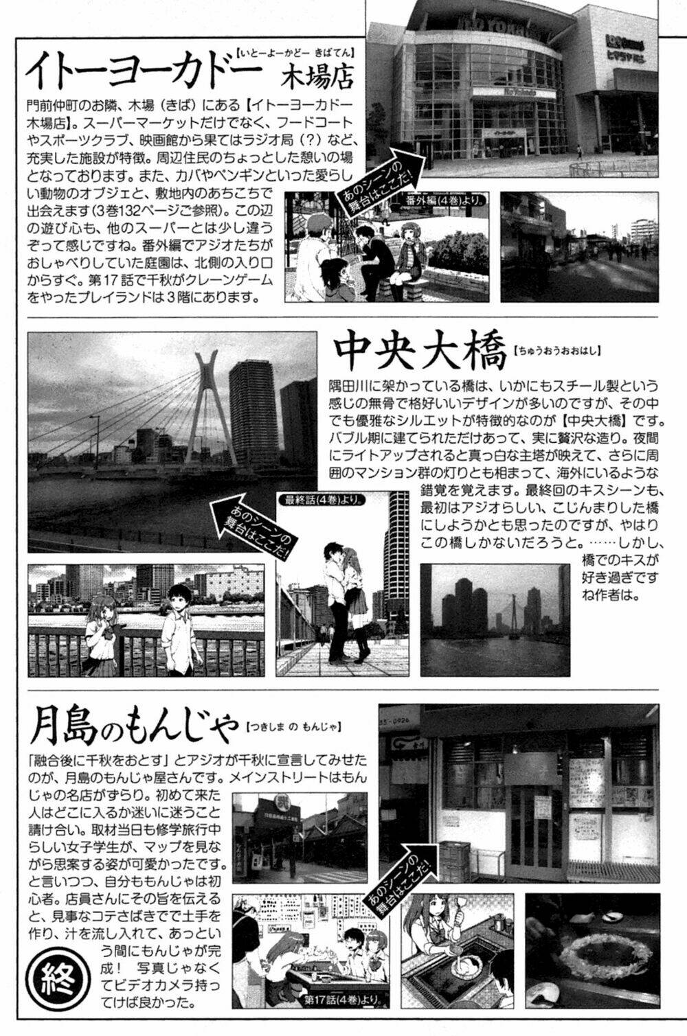 uwagaki chapter 20.1 34