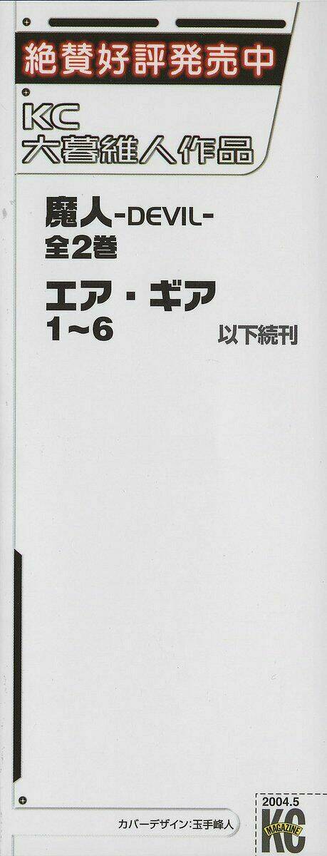 air gear chapter 42 4